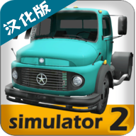 大卡车模拟器2中文破解版 1.0.46f6汉化版