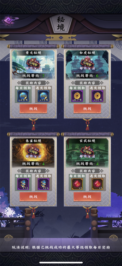 魔镜冒险英雄 ios版