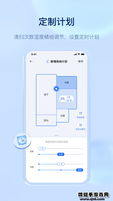 云鲸智能app 2.6.84官方最新版本