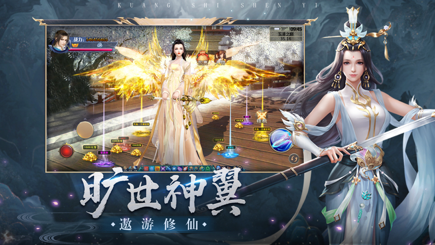 天使之剑:斩破黎明 ios版