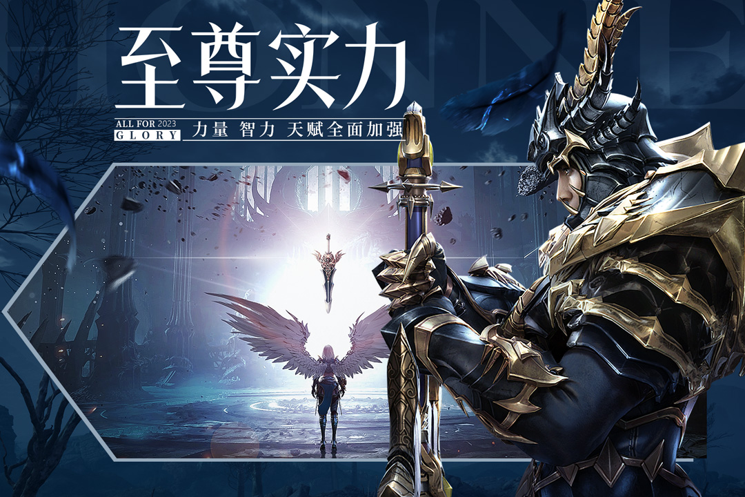 荣耀大天使九游官方版 1.10.69最新版