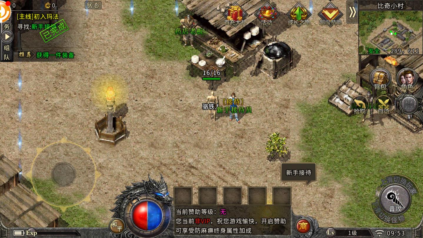 冰雪复古之三职业安卓版 1.0.1最新版