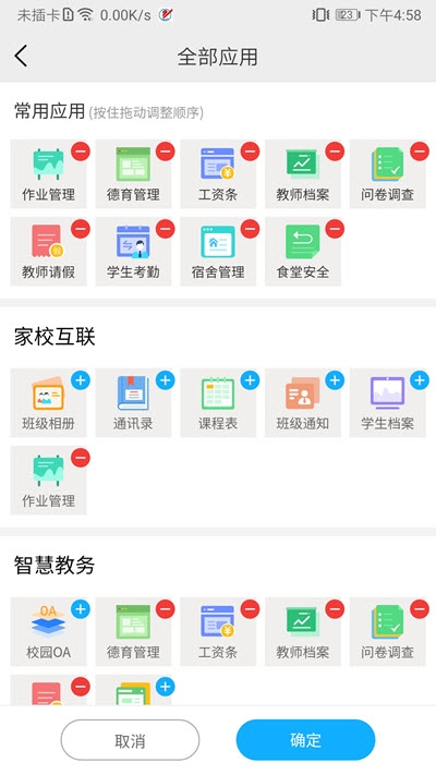 石泉职教中心