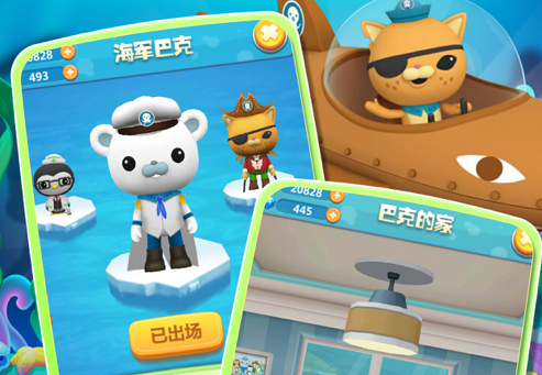 1603765985524767.png 海底小纵队 ios版