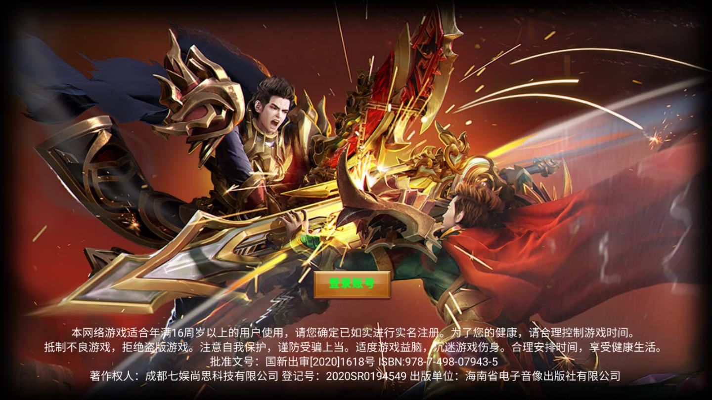 万域之皇最新版