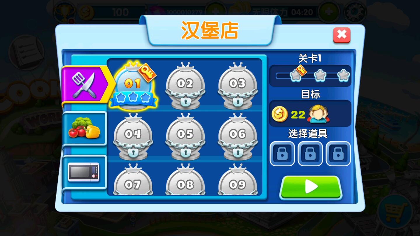烹饪物语中文破解版 3.0.5052最新版