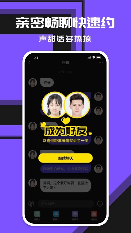糖呗