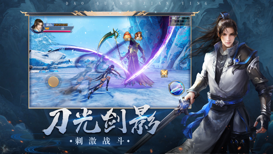 天使之剑:斩破黎明 ios版