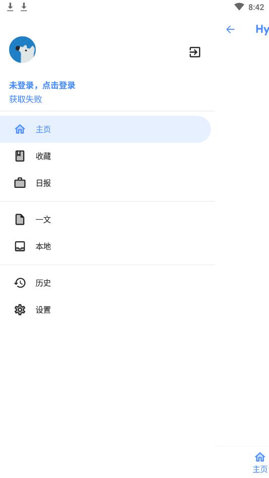 Hydrogen（轻量级知乎客户端）官方版 7安卓手机版