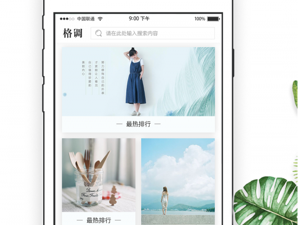 1607659320356770.png 格调美学