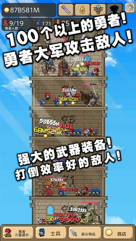 勇者之塔破解版 2.1.2最新版
