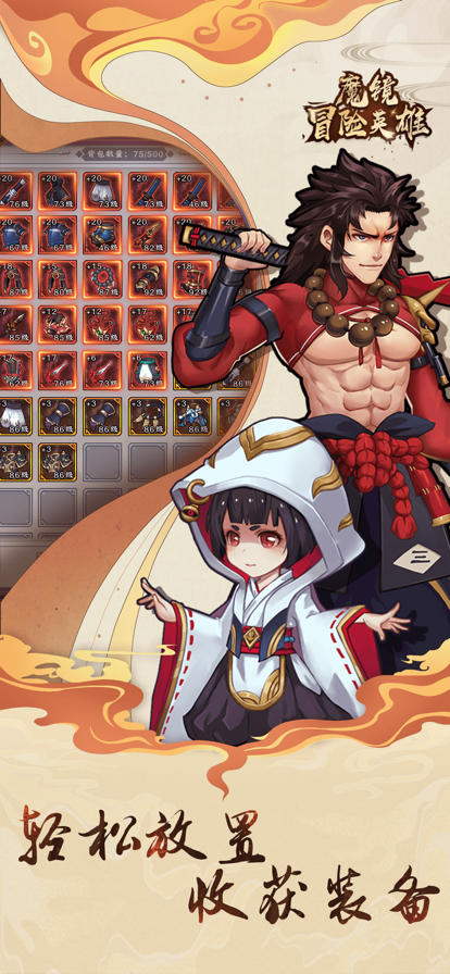 魔镜冒险英雄 ios版