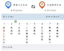 博望公交