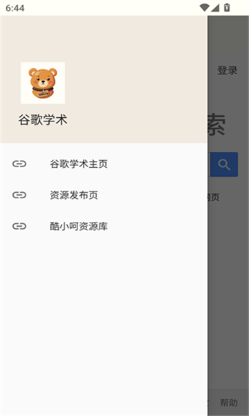 谷歌学术