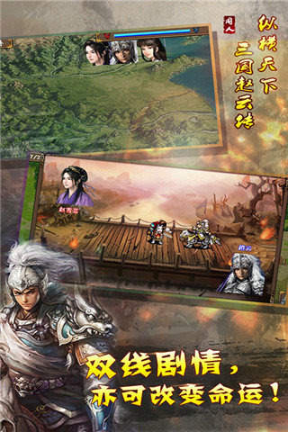 幻想版赵云传完整版