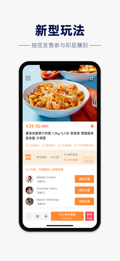 幸运百货 ios版