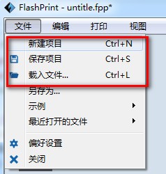 FlashPrint v5.2.0免费版