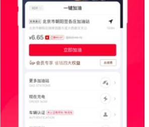团油