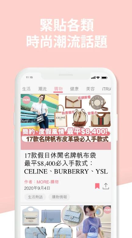 Sunday More(MORE美妆潮流资讯平台app手机版) 1.3安卓版