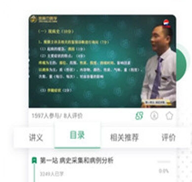 执业医师优题库（医考学习）
