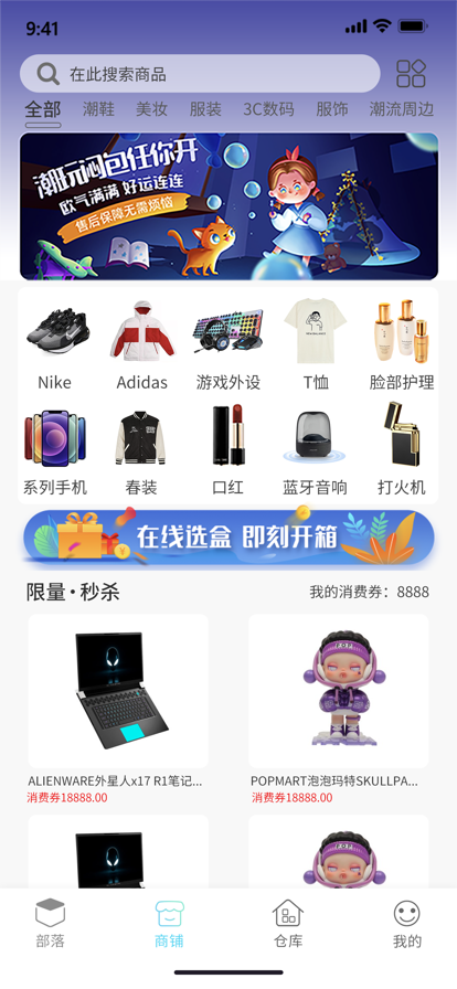 奇玩盒子 ios版