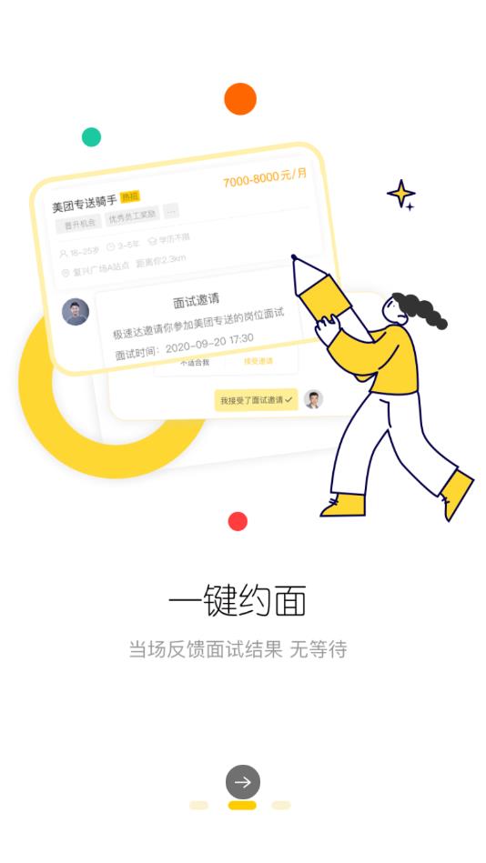 新领专聘最新版 1.5.0官方版