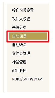网易邮箱大师