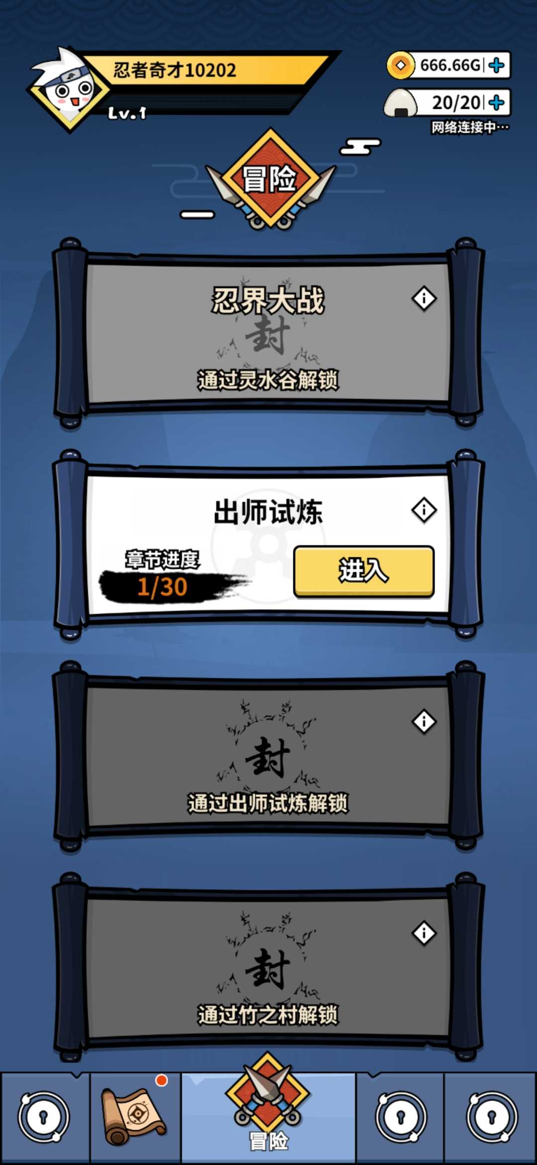 我要当忍者破解版 9.4中文版