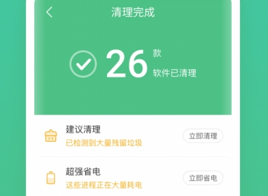 蚂蚁清理大师（手机垃圾清理）