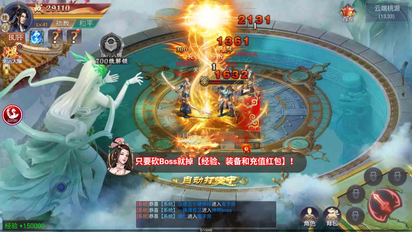 王者军团超变版最新版 1.0.1官方版