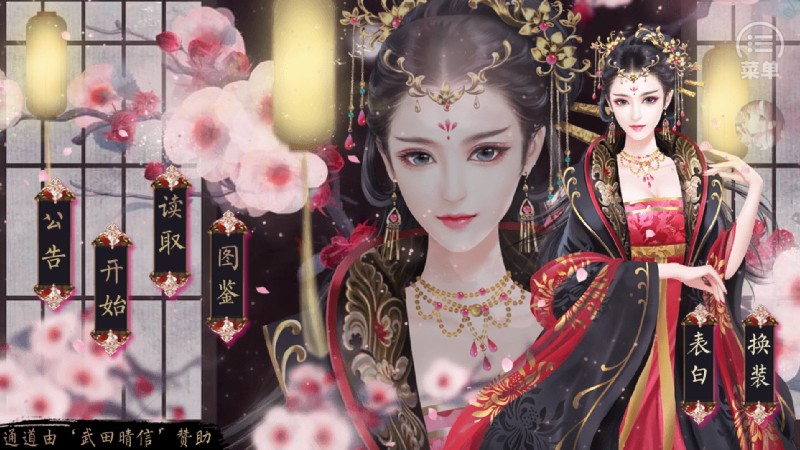 皇帝之朕临天下内购破解版