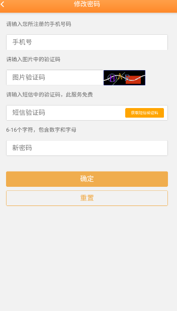 安易递用户版最新版app 1.4.9官方版