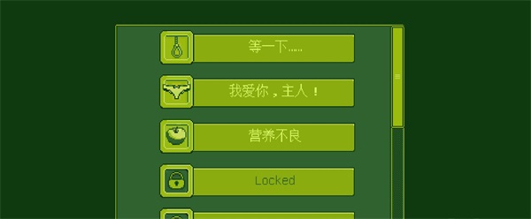 电子女孩中文版