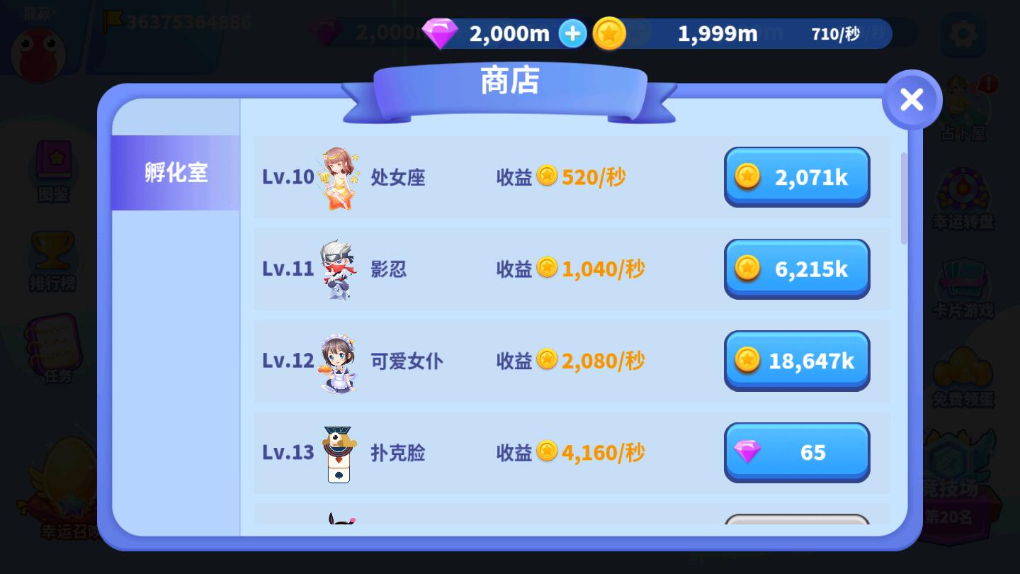 贪吃蛇进化论无限金币无限钻石版 1.6.10安卓版