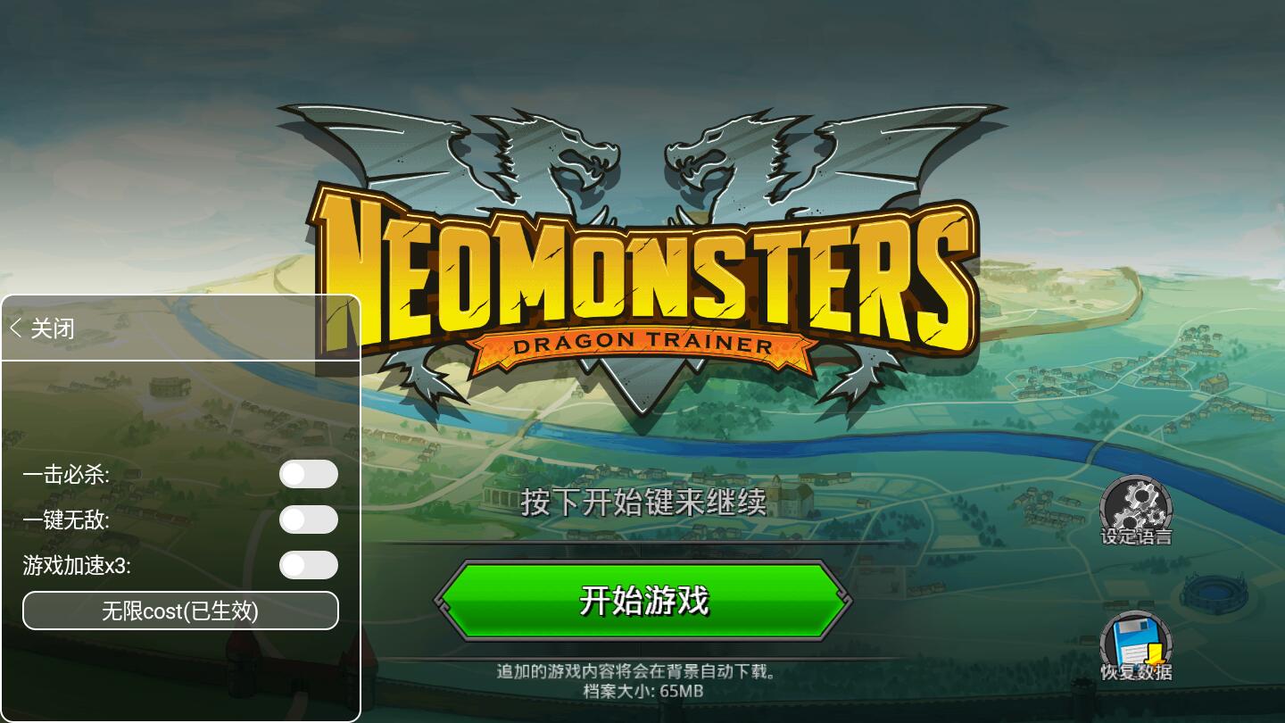 梦幻怪兽MOD作弊菜单最新版本 2.67安卓版