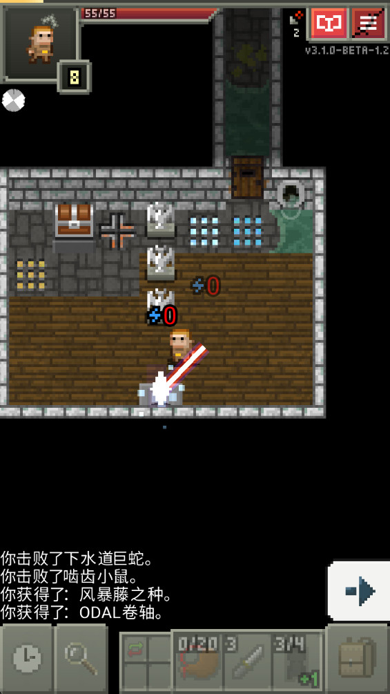 破碎地牢最新破解版(Shattered Pixel Dungeon) 3.3.4安卓版
