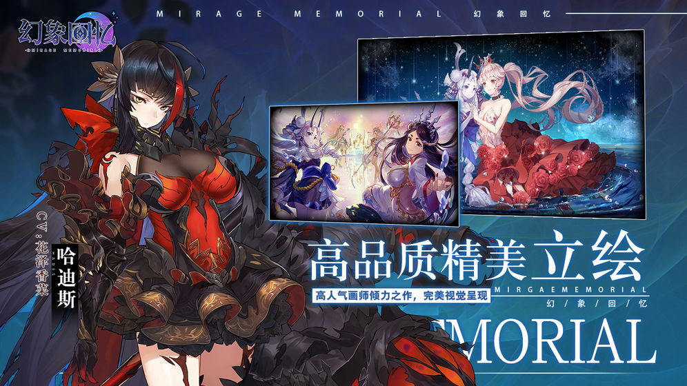 幻象回忆国服测试服