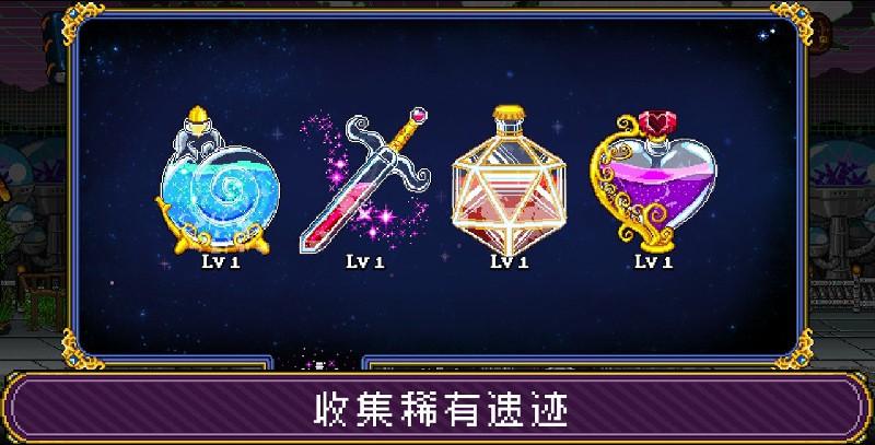 苏打地牢2（SodaDungeon2）内购破解版 1.2.0无线上限