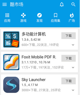 酷安(应用商店)
