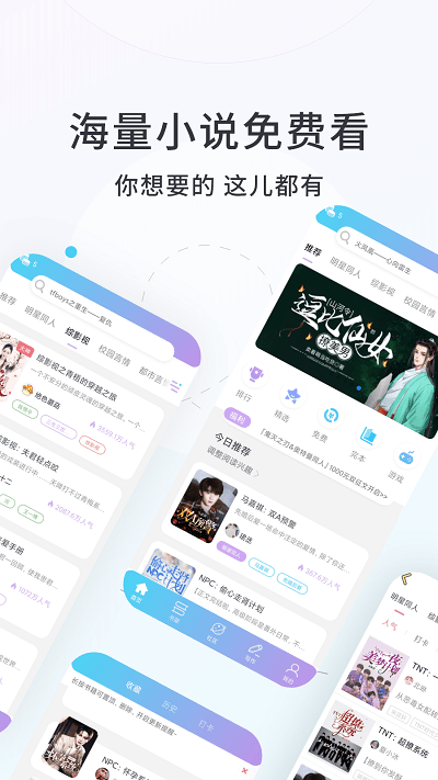 话本小说阅读