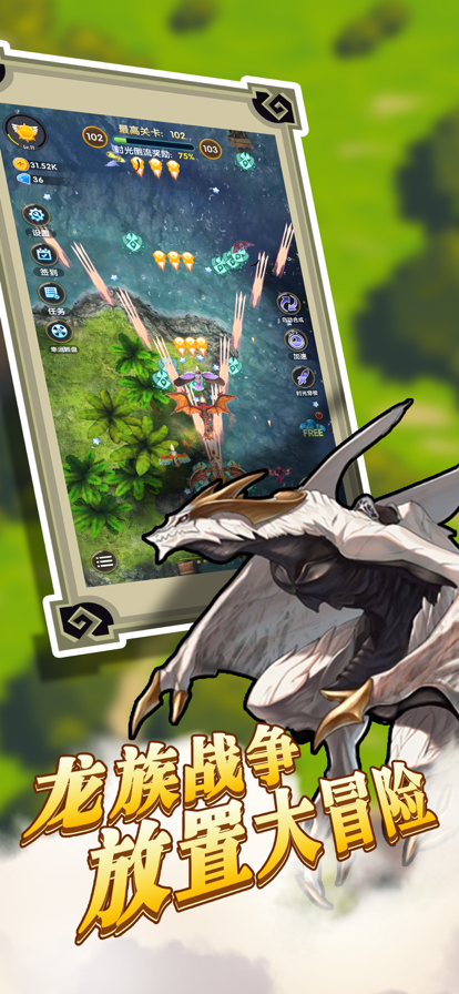 进击的魔龙：放置挂机，塔防战争 ios版