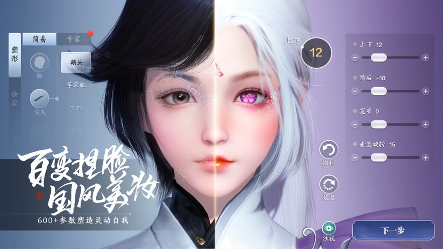 天涯明月刀 ios版