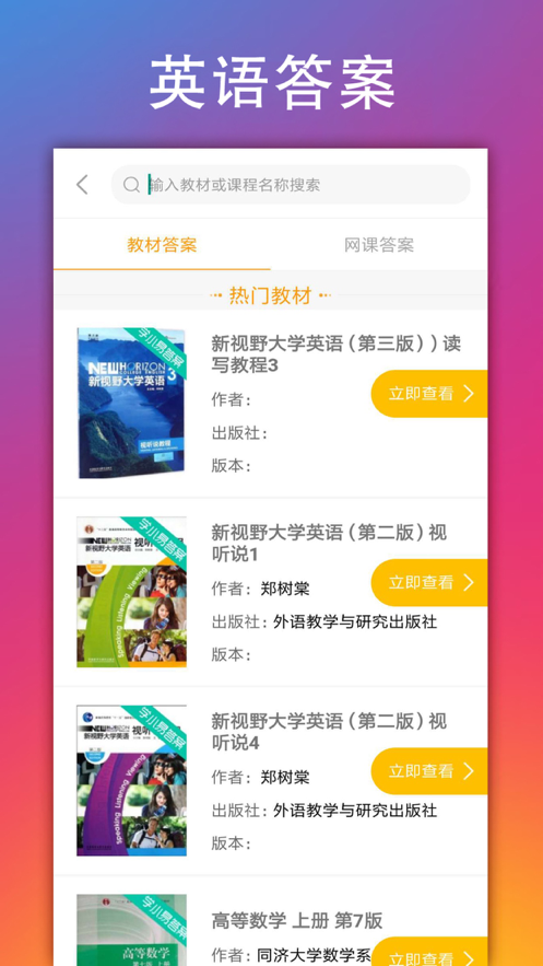 学小易 ios版