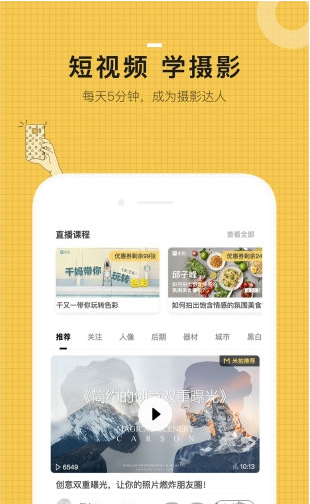 米拍摄影社区