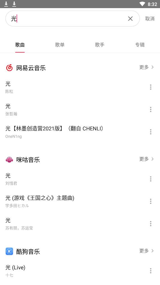 简单音乐助手官方版（无损音质） 2.0.1安卓手机版