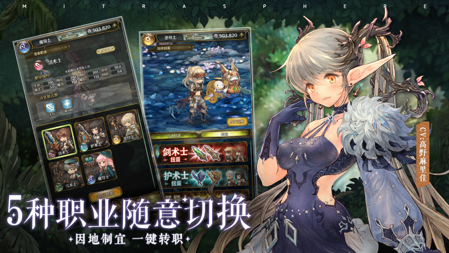 密特拉之星 ios版