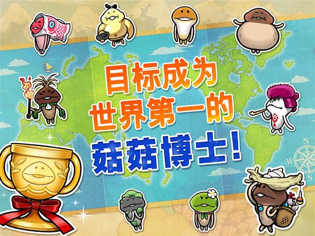 菇菇栽培研究室The World内购破解版 1.42.0最新版