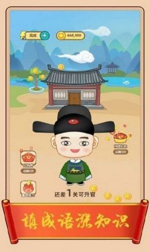 成语极速版官方版 1.3.0安卓版