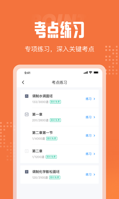 一级造价工程师题库
