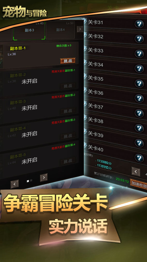 宠物与冒险单机破解版